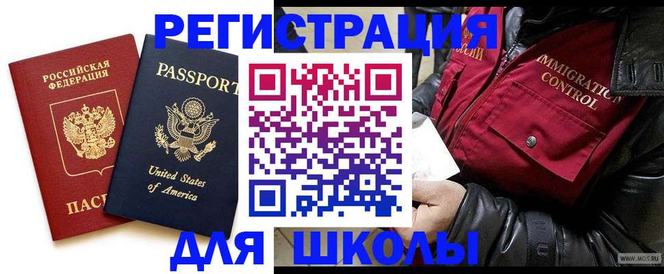 прописка для военкомата в Опочке
