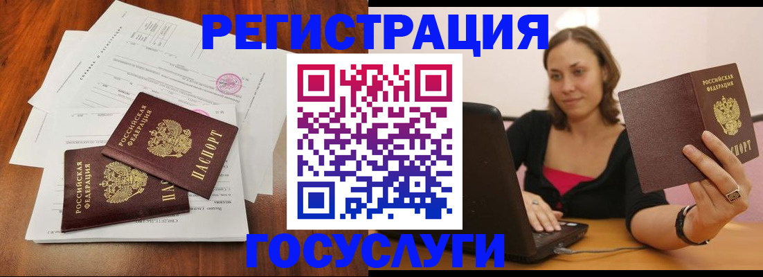 прописка паспорт в Опочке